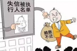 个旧债务清欠服务